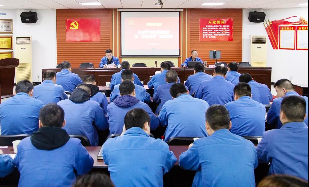 电机事业部党委 学思践悟 推动党史学习教育见行见效.jpg